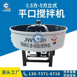 建筑用混凝土平口攪拌機 砂漿水泥圓盤立式混料機 朝天鍋攪拌機