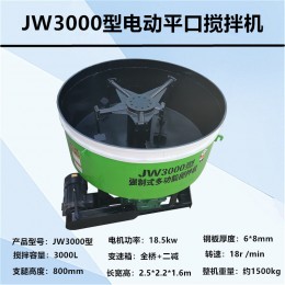 2方混凝土攪拌機 車載式細石砂漿攪拌機立式移動朝天鍋平口攪拌機