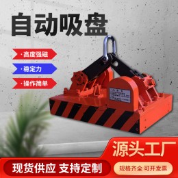 強(qiáng)磁自動吊具3噸吸盤可移動工地吸盤吊裝起重器磁鐵自動強(qiáng)力吸盤