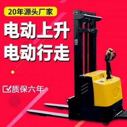 加強全電動叉車站駕式步行式1.5噸2噸電瓶升降堆高車自 動裝卸車