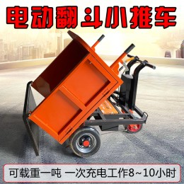 建筑工地電動手推車灰斗車三輪搬運(yùn)車養(yǎng)殖上料翻斗車?yán)u車?yán)S車