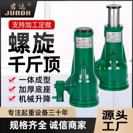 螺旋千斤頂齒輪式手搖3噸5噸10T20T32T50T矮體重型立式機(jī)械千斤頂