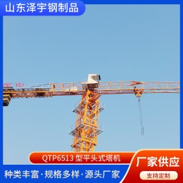 廠家批發QTP6513 型平頭式塔機建筑施工專用塔式起重機塔吊