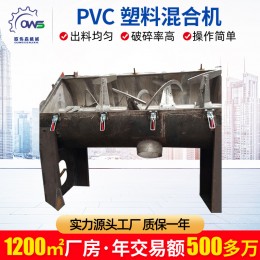 可定制高速PVC塑料混合機(jī) 自動(dòng)化工混合機(jī)組 加厚靜音塑料混合機(jī)