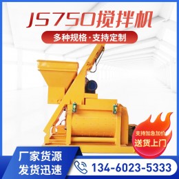 現(xiàn)貨工地全自動強(qiáng)制式雙臥軸混泥土攪拌站 JS750小型混凝土攪拌機(jī)