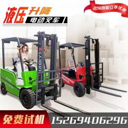 新能源電動(dòng)叉車1.5噸2噸3噸小型座駕式四輪電動(dòng)升降液壓叉車裝卸