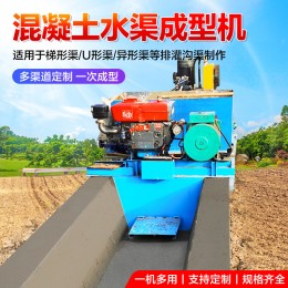 農田水渠成型機 水利工程溝渠襯砌機 瀝青砂攔水帶滑模成型機