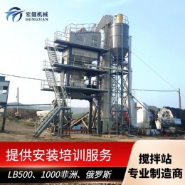 山東攪拌設(shè)備瀝青攪拌站 LB1000型80t瀝青混合料攪拌設(shè)備LB1500型