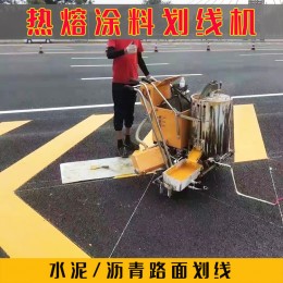 廠區標線震蕩熱熔劃線機 道路畫線熱熔釜 盲道車位馬路劃線機廠家