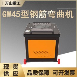 GW45型數(shù)控鋼筋彎曲機(jī) 鋼筋彎箍機(jī)折彎?rùn)C(jī)數(shù)控箍筋彎曲機(jī)