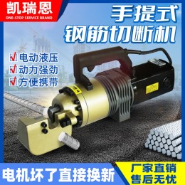 RC16/20手持鋼筋切斷機(jī)手提便攜式液壓鋼筋剪斷鉗小型 電動(dòng)切斷機(jī)