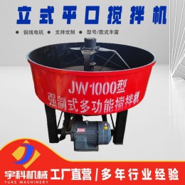 立式混凝土攪拌機(jī)廠家小型工地用方5砂漿儲(chǔ)存罐朝天鍋平口攪拌機(jī)