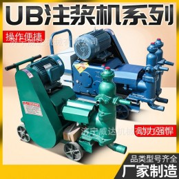 UB-3注漿機UB-6單缸活塞式高壓灌漿機砂漿泵小型砂漿注漿泵