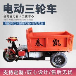 自卸柴油工程三輪車 農用貨運工地柴油三輪 電動貨車載重三輪車