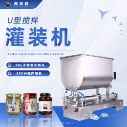 U型攪拌灌裝機(jī)豆瓣醬花生醬罐裝機(jī)肉醬火鍋底料膏體半自動(dòng)灌裝機(jī)