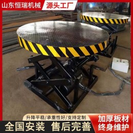 升降旋轉舞臺大型演出活動酒吧汽車展示電動液壓剪叉式升降舞臺