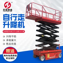 廠家直營自行走升降機(jī)可定制高空維修登高車電動(dòng)液壓自行走升降機(jī)