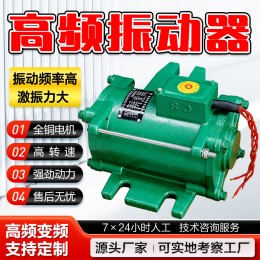 路橋高頻振動器1.5KW2.2KW橋梁工程專用混凝土附著式 震動器控制柜