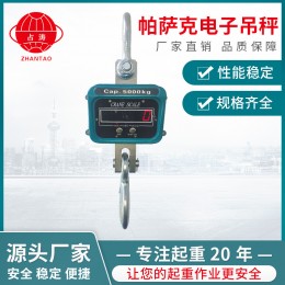 占濤工業(yè)電子秤1噸2噸3噸行車(chē)掛鉤秤5t 10t 20t 直視手持無(wú)線磅秤