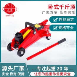 現(xiàn)貨供應(yīng)臥式千斤頂小型車(chē)用千斤頂2T車(chē)載千斤頂2T液壓千斤頂批發(fā)