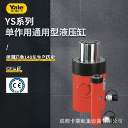 德國YALE耶魯單雙作用分離式中空薄型大噸位 電動液壓缸千斤頂