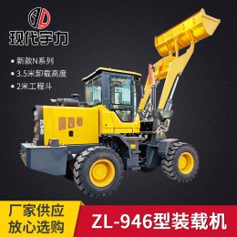 廠家批發ZL-946型新款N系列裝載機3.5米高 2米工程斗可批發