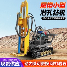 履帶式小型潛孔鉆機(jī) 自行走液壓可打巖石鉆孔機(jī) 螺旋打樁擰地釘