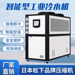 冷水機工業(yè)模具冰水機制冷機冷卻水循環(huán)水冷機涼水機風冷式機組件