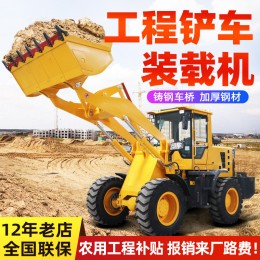 裝載機(jī)掃雪小型20小鏟車柴油工程農(nóng)用抓木養(yǎng)殖多功能30 矮腳虎鏟車